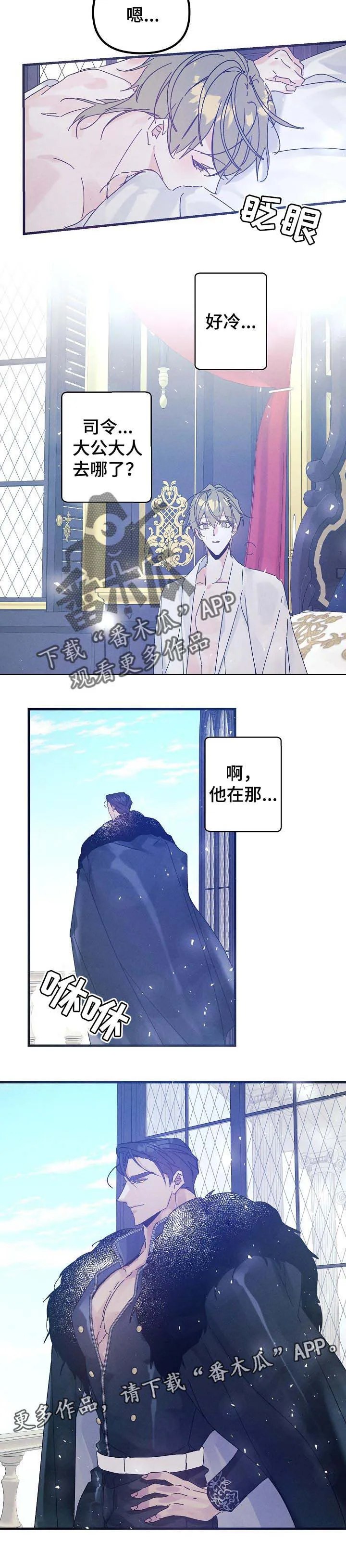 青年将官糖心漫画漫画,第48章：一直抱着你7图