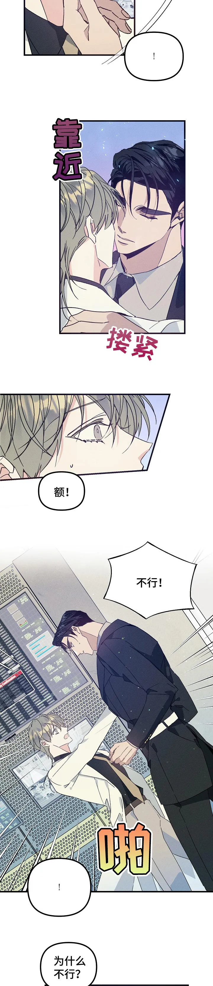 青年将官漫画漫画,第71章：我想随时见到你9图