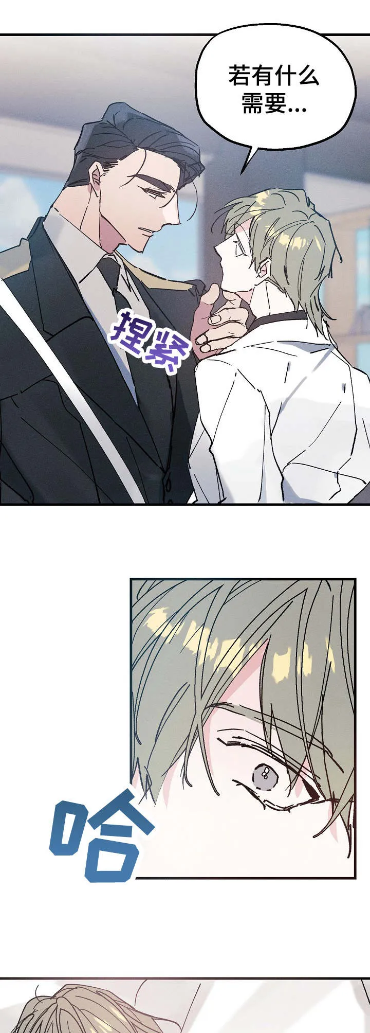 青年将官糖心漫画漫画,第1章：医务兵7图