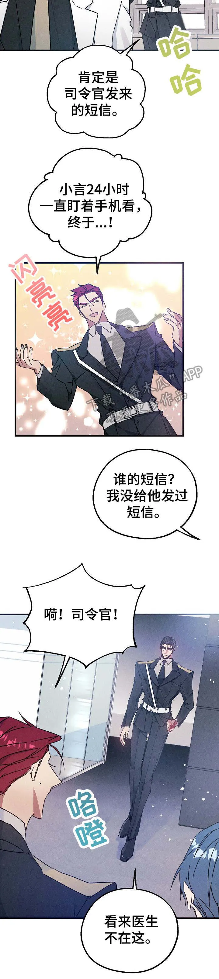 青年将官糖心漫画漫画,第19章：停电6图