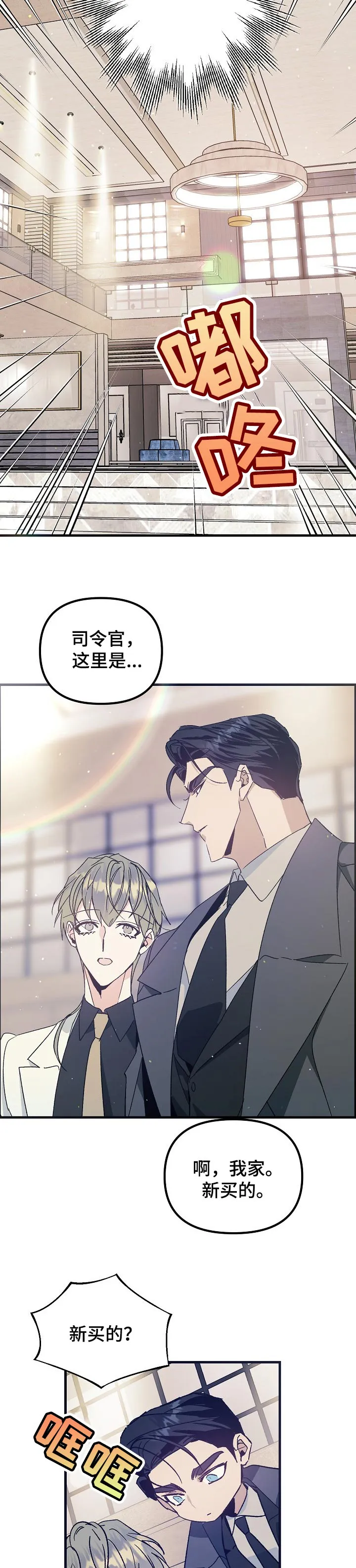青年将官漫画漫画,第72章：和我住在一起吧4图