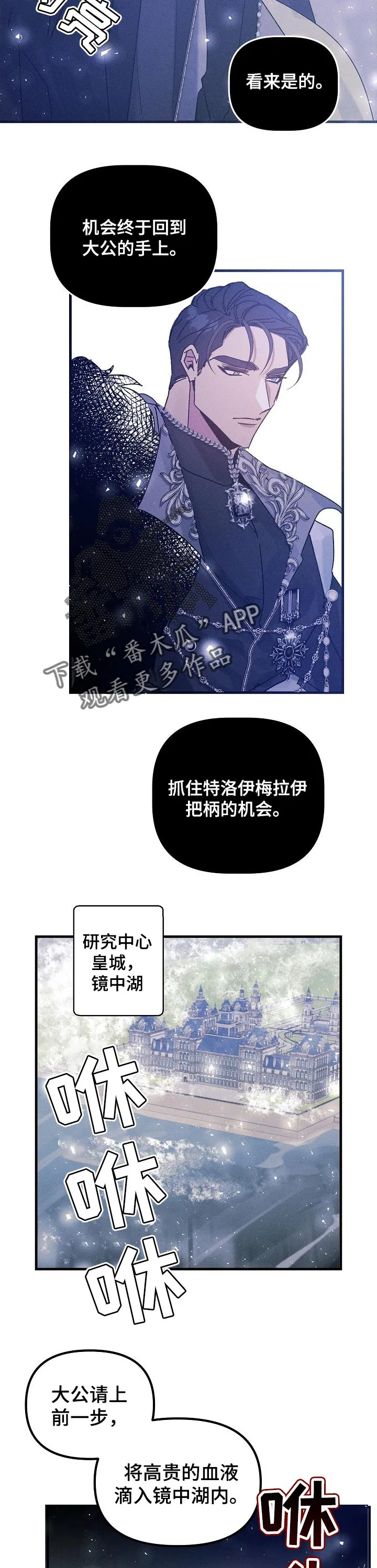 青年将官漫画漫画,第46章：梦境2图