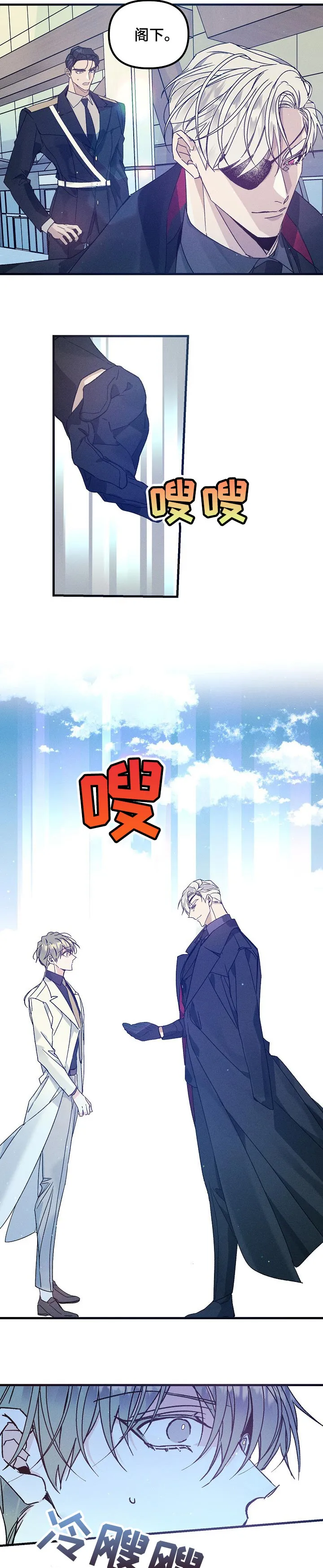 青年将官漫画漫画,第64章：威慑2图