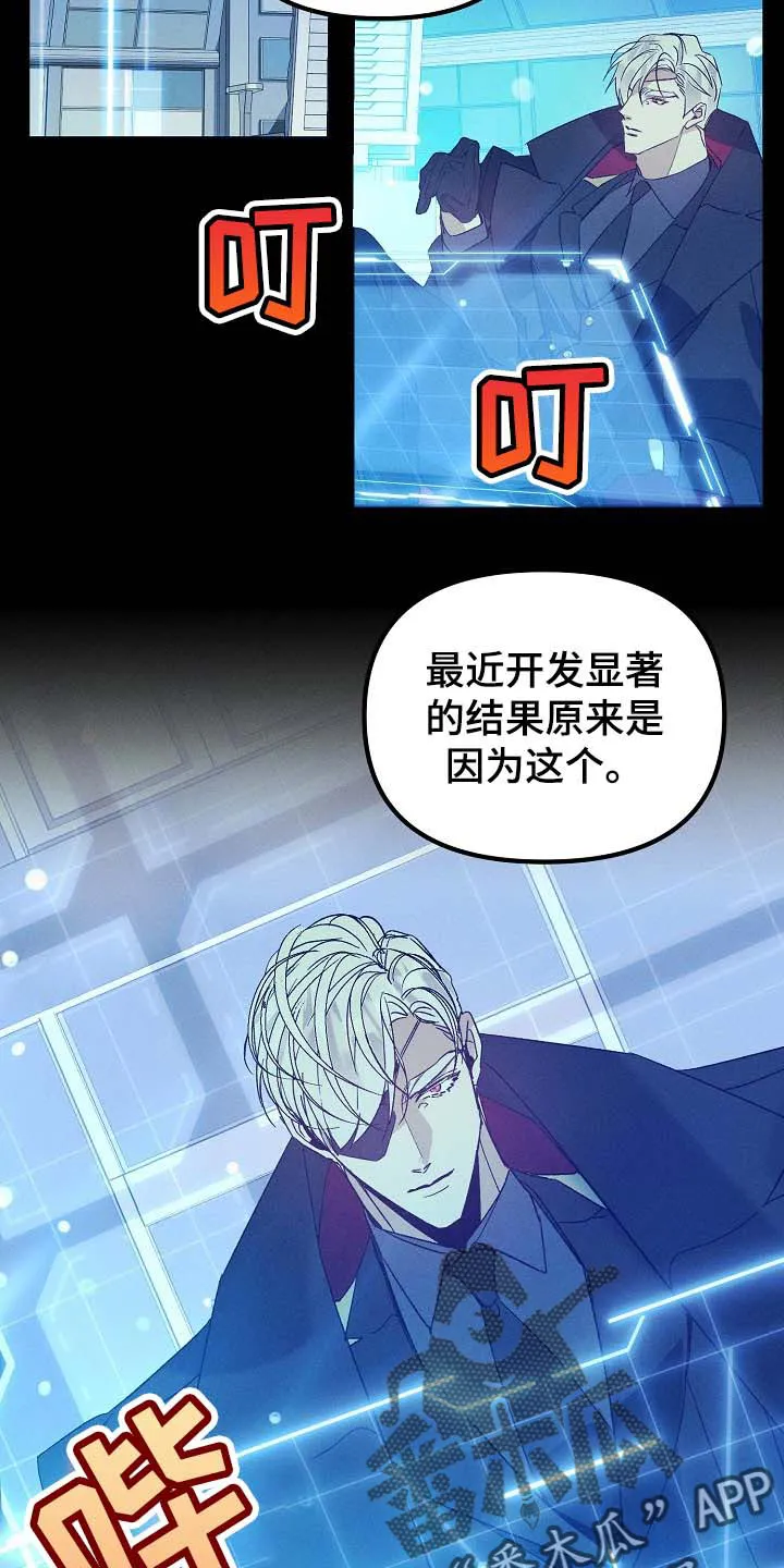 青年将官糖心漫画漫画,第94章：眼熟19图