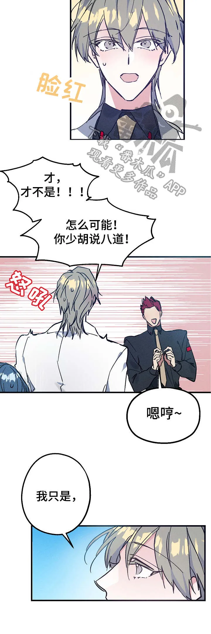 青年将官漫画漫画,第4章：嚼舌根4图