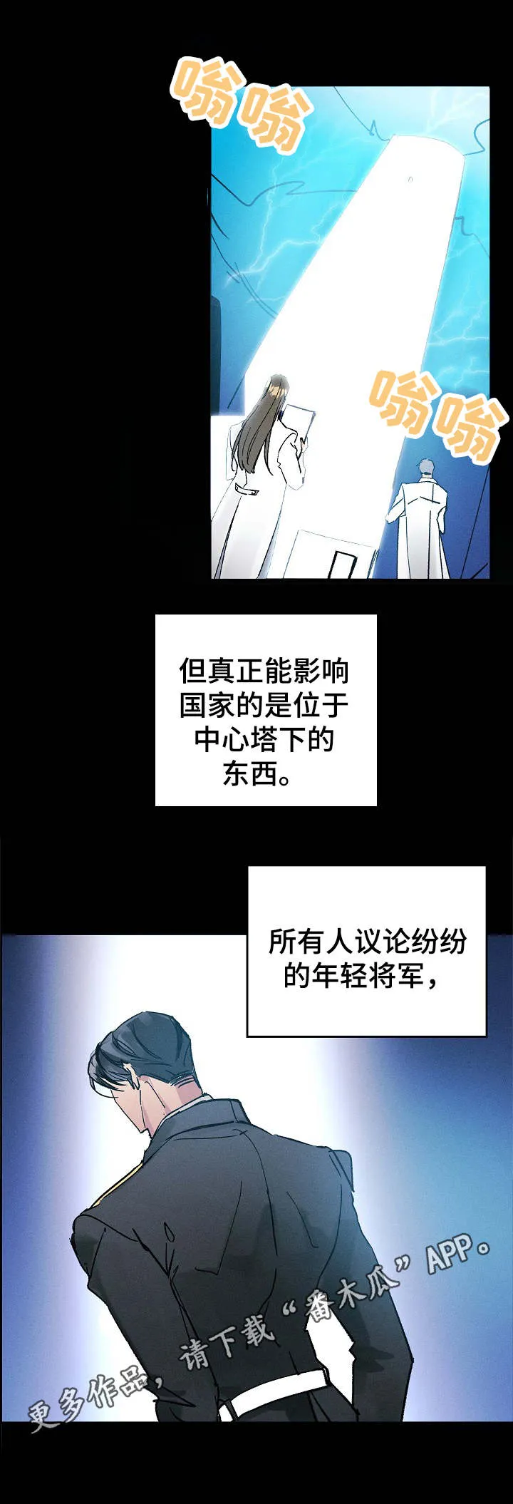 青年将官糖心漫画漫画,第2章：司令官9图