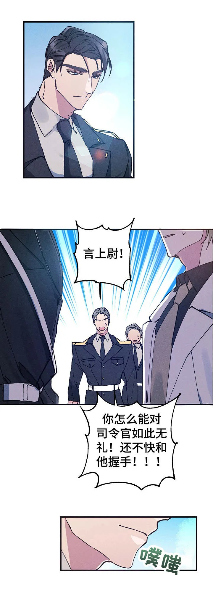 青年将官漫画漫画,第3章：握手7图