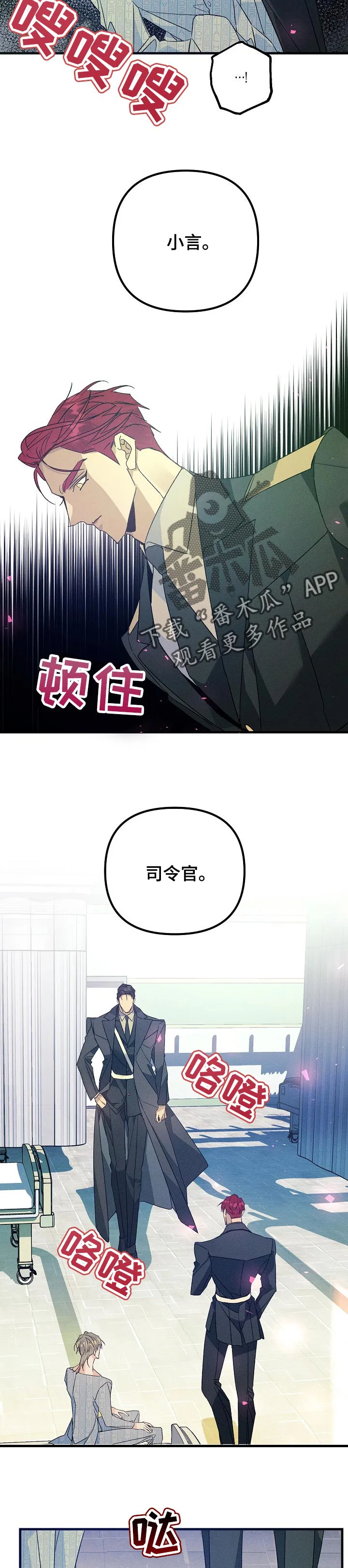 青年将官漫画漫画,第89章：不会客气5图