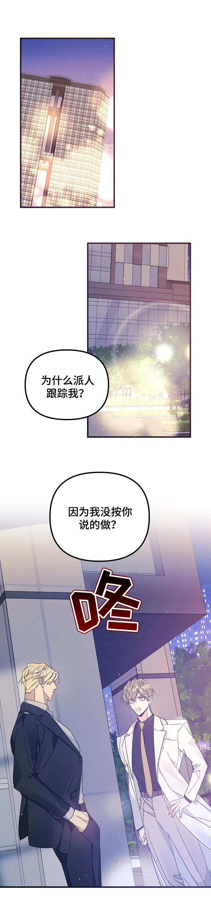 青年将官漫画漫画,第58章：放弃了1图