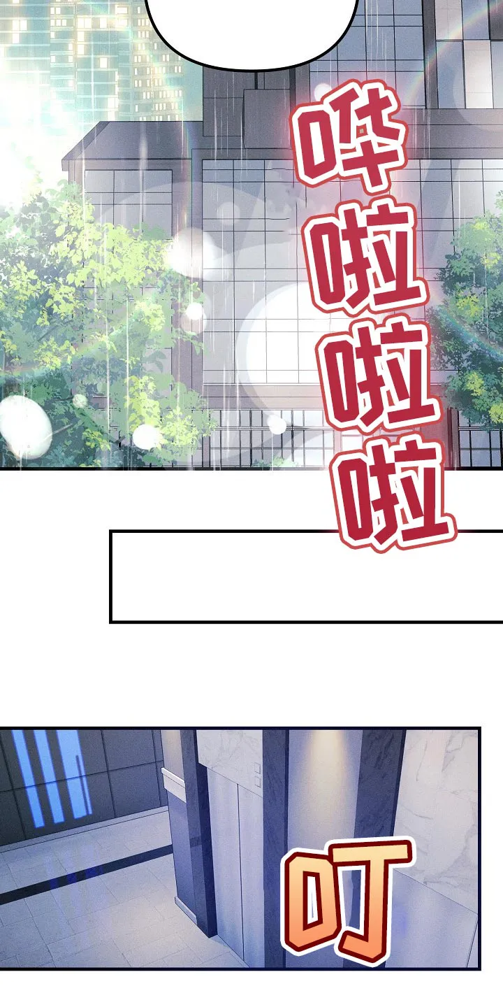 青年将官糖心漫画漫画,第94章：眼熟10图