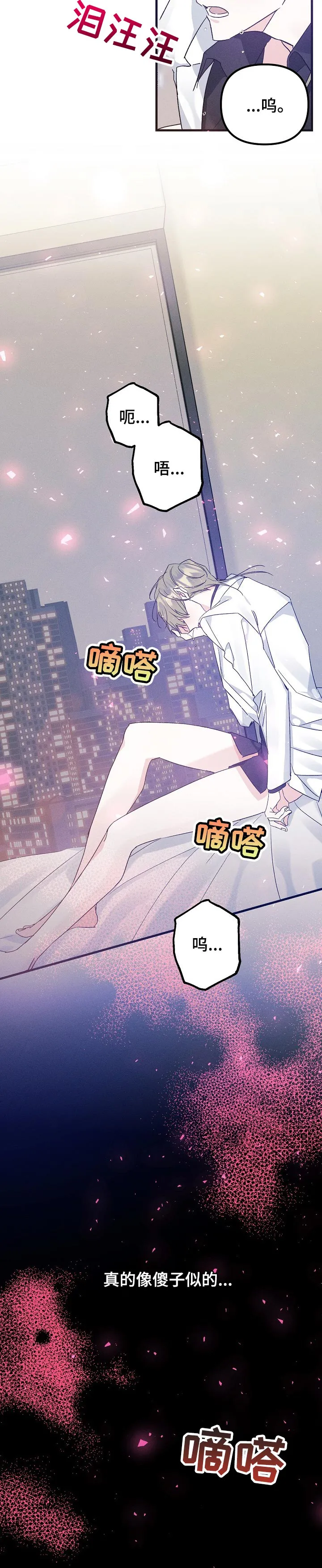青年将官漫画漫画,第59章：像个傻子似的10图