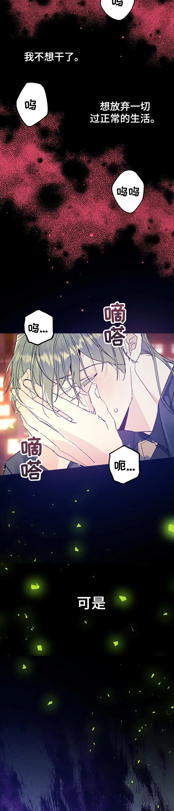 青年将官糖心漫画漫画,第56章：期待的生活10图
