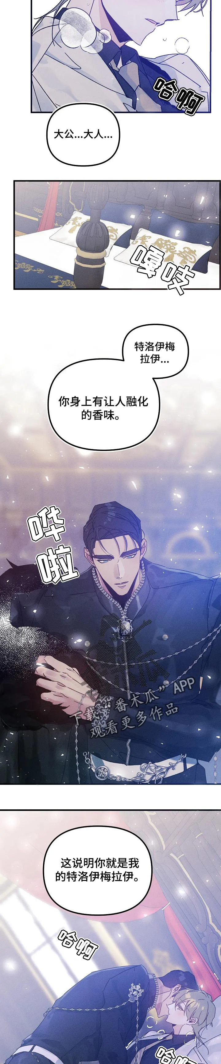 青年将官糖心漫画漫画,第48章：一直抱着你2图
