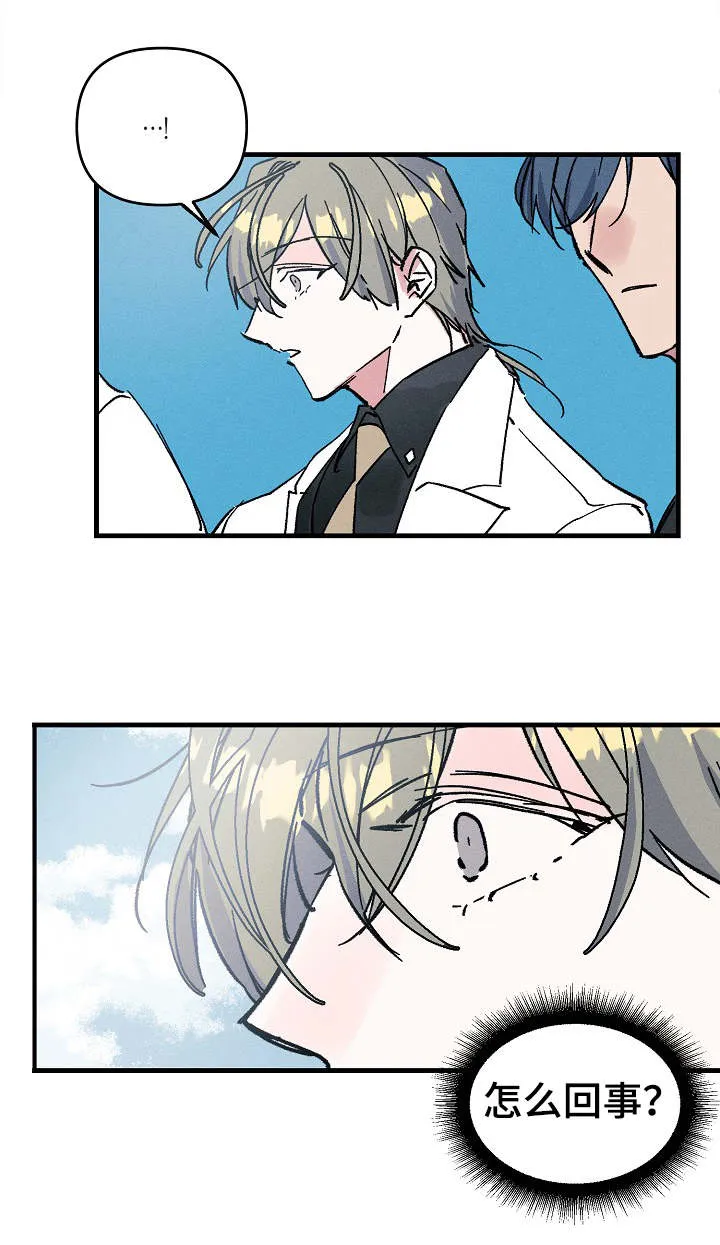青年将官漫画漫画,第3章：握手1图