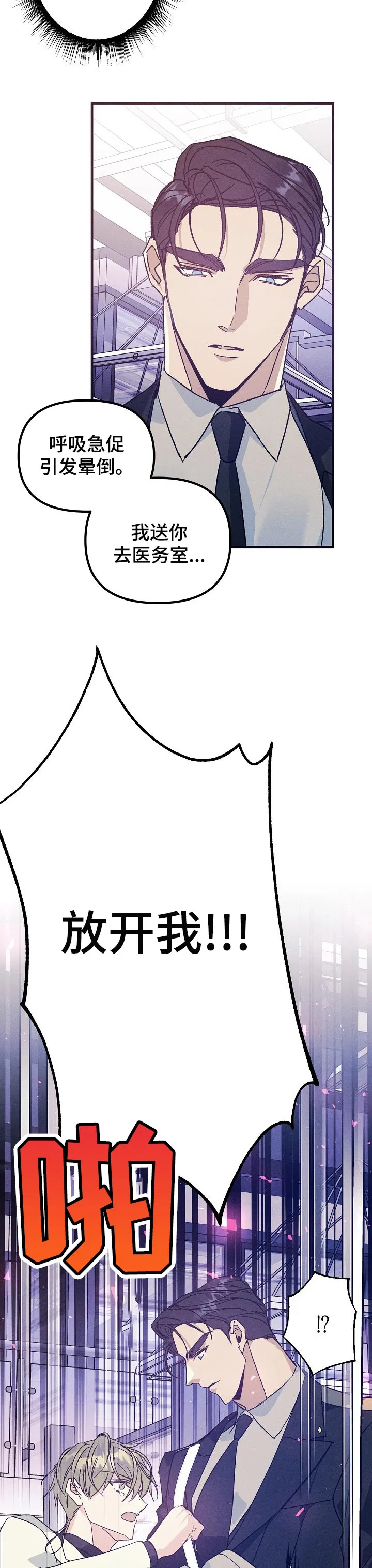 青年将官漫画漫画,第65章：晕倒6图