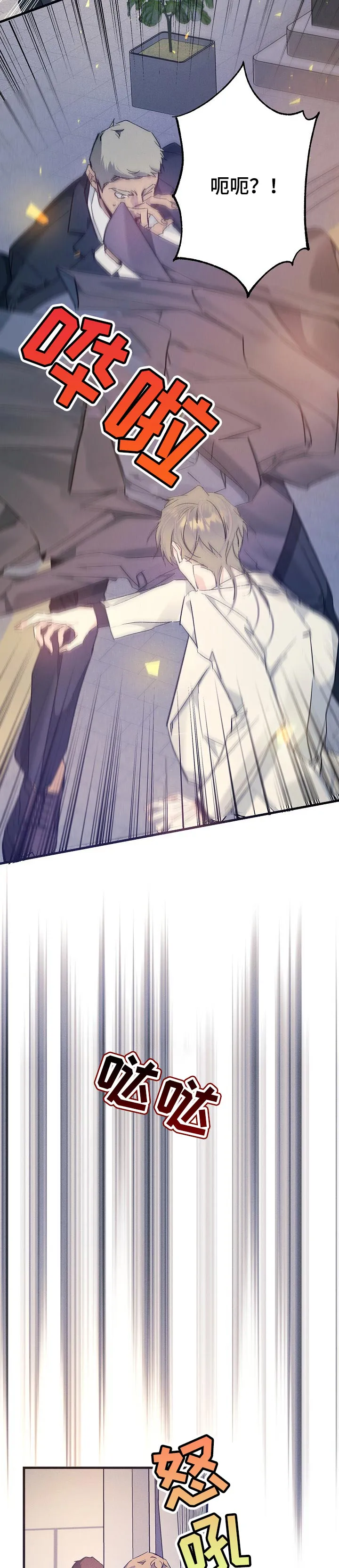 青年将官糖心漫画漫画,第57章：质问4图