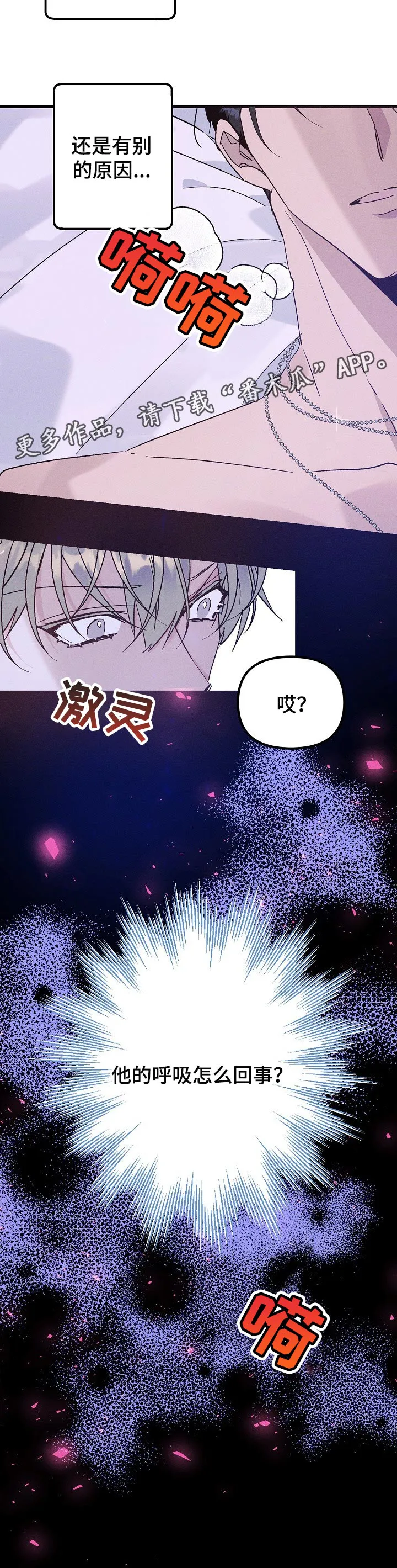 青年将官漫画漫画,第73章：喜欢的原因11图