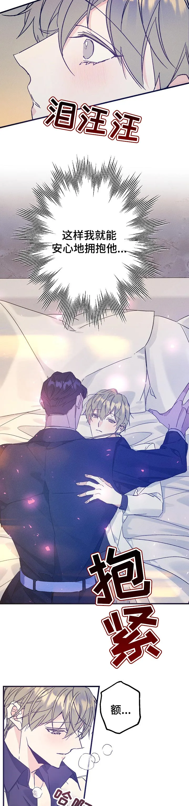 青年将官漫画漫画,第59章：像个傻子似的5图