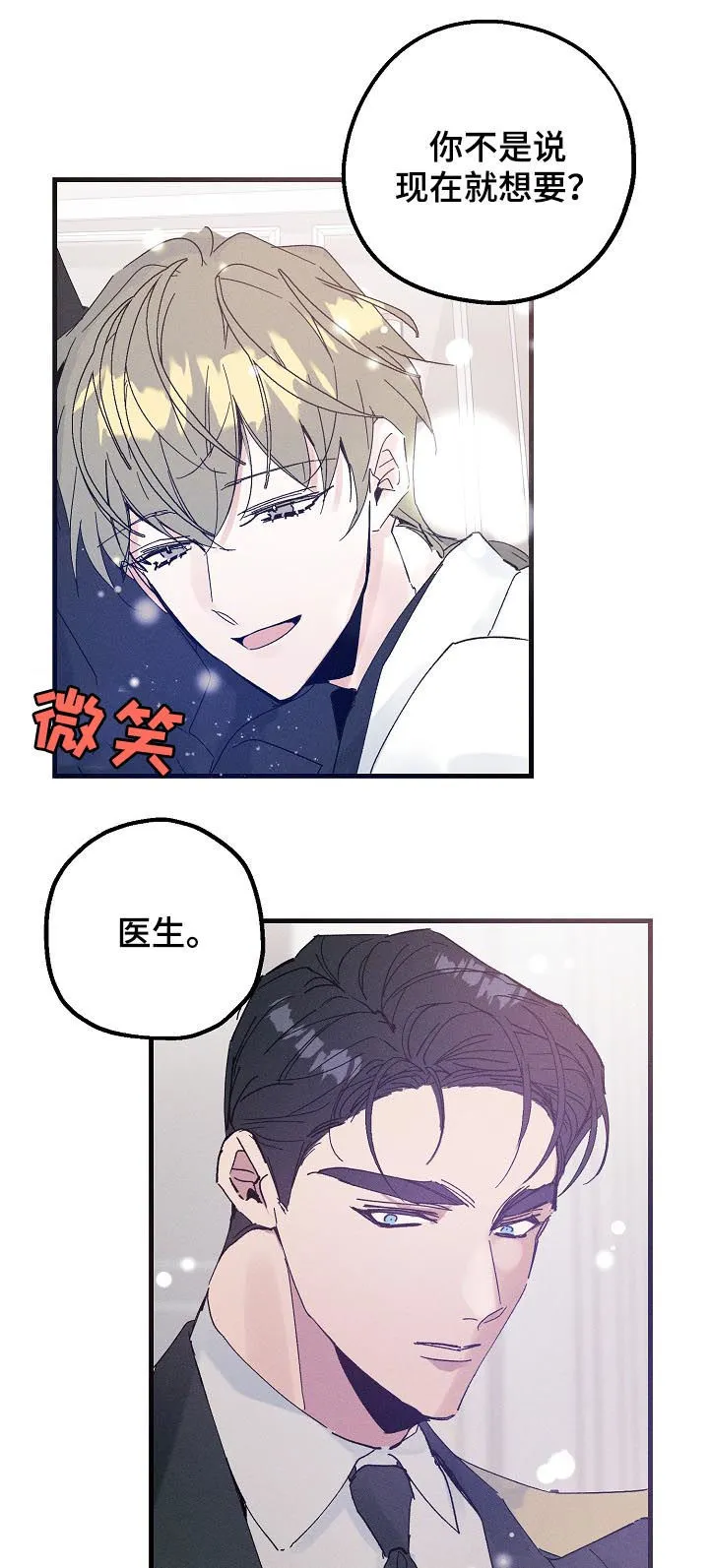 青年将官漫画漫画,第36章：喜欢这种类型？2图