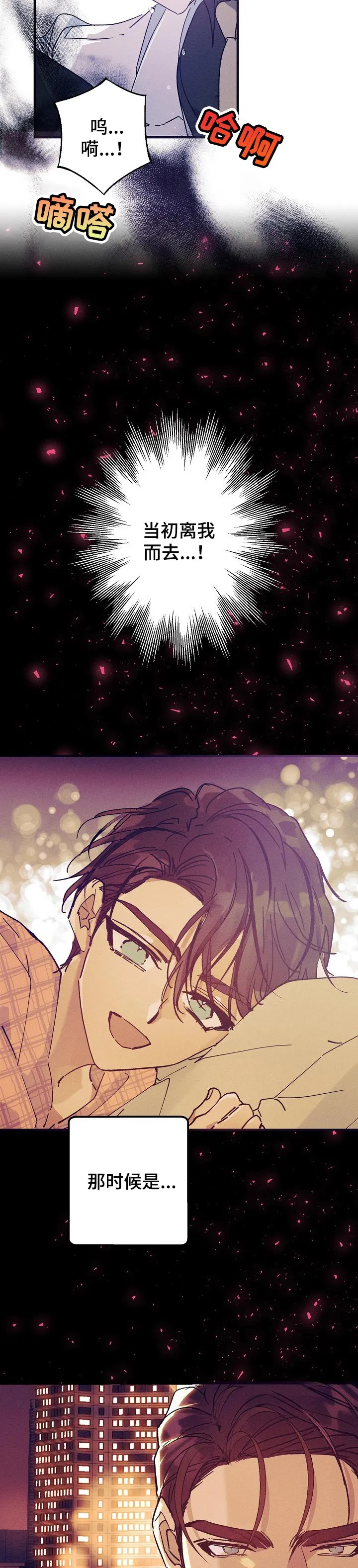 青年将官漫画漫画,第65章：晕倒8图