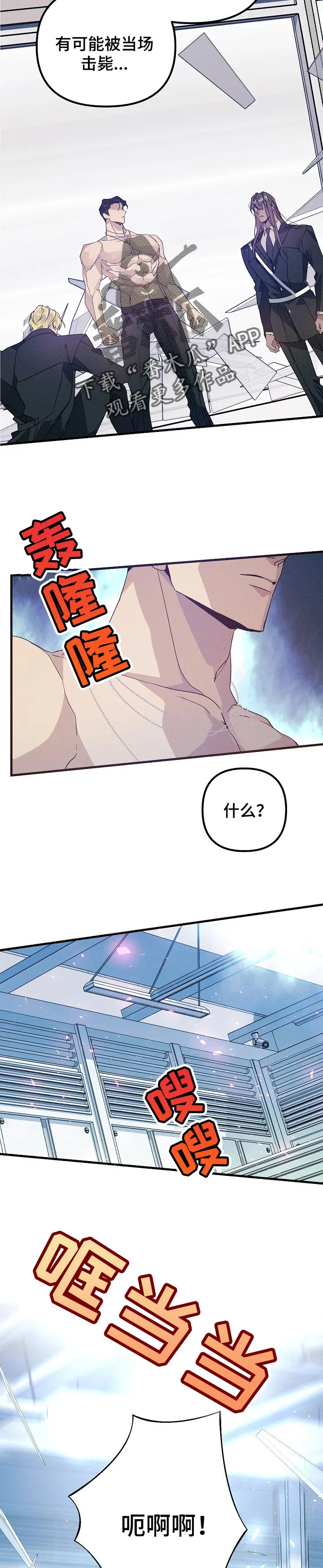 青年将官糖心漫画漫画,第84章：绝望5图
