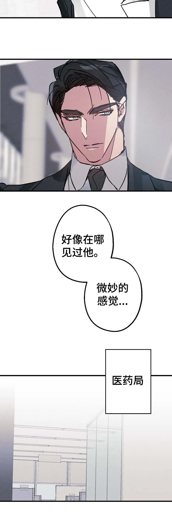 青年将官糖心漫画漫画,第9章：项链5图