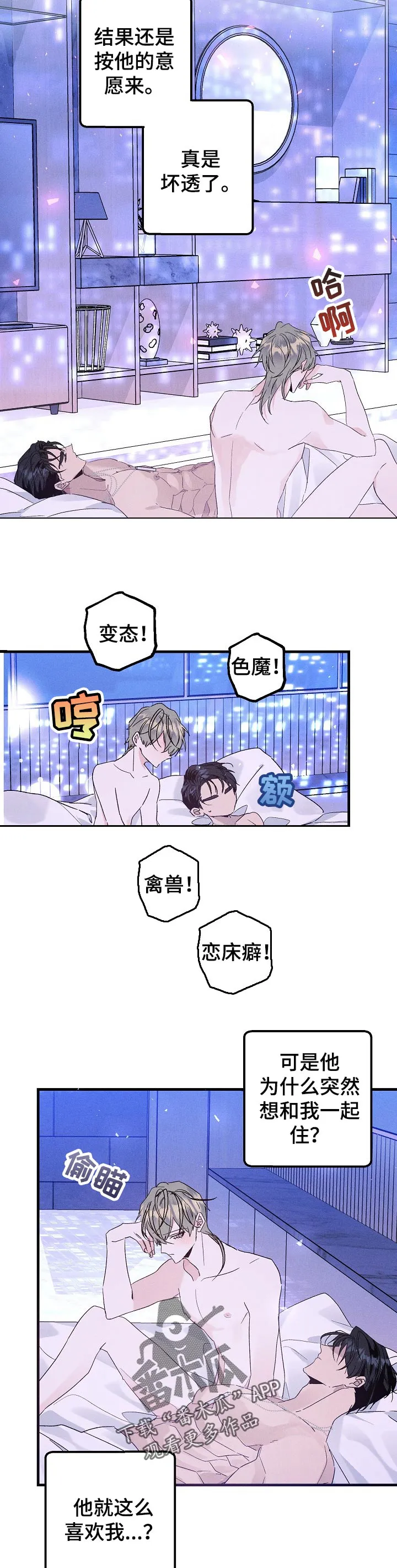 青年将官漫画漫画,第73章：喜欢的原因10图