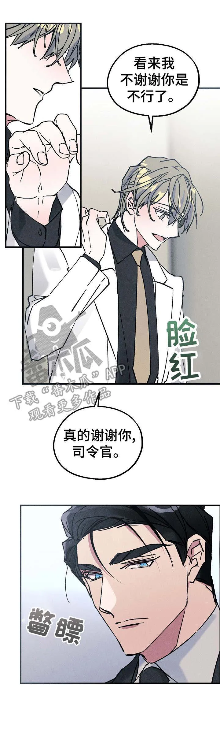 青年将官漫画漫画,第8章：伤口11图