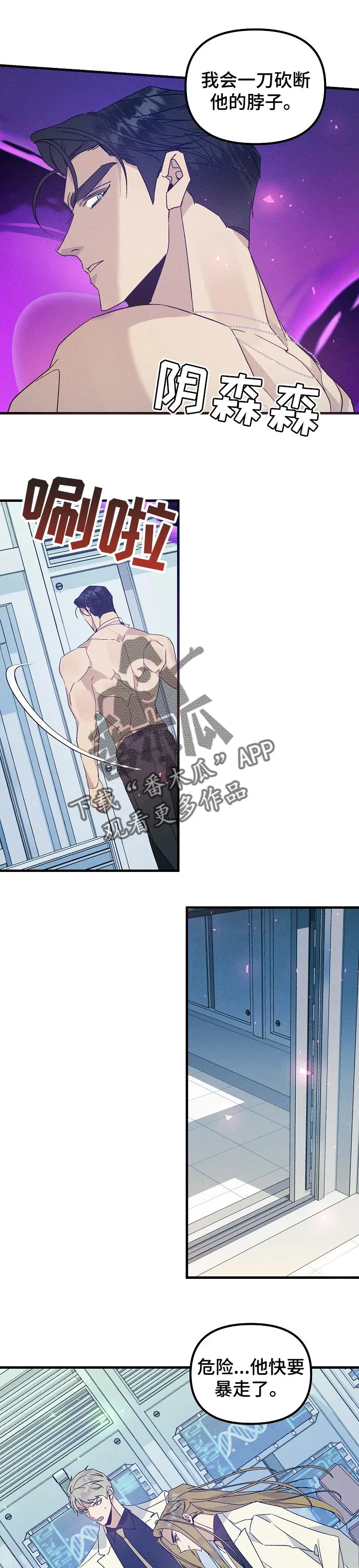 青年将官糖心漫画漫画,第84章：绝望7图