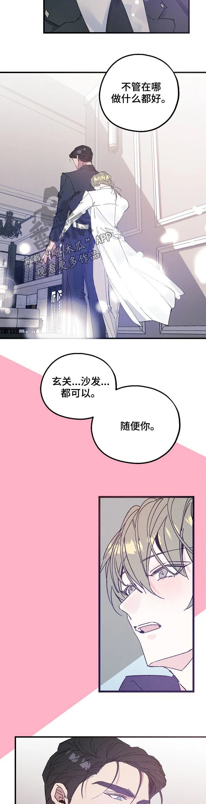 青年将官漫画漫画,第36章：喜欢这种类型？3图