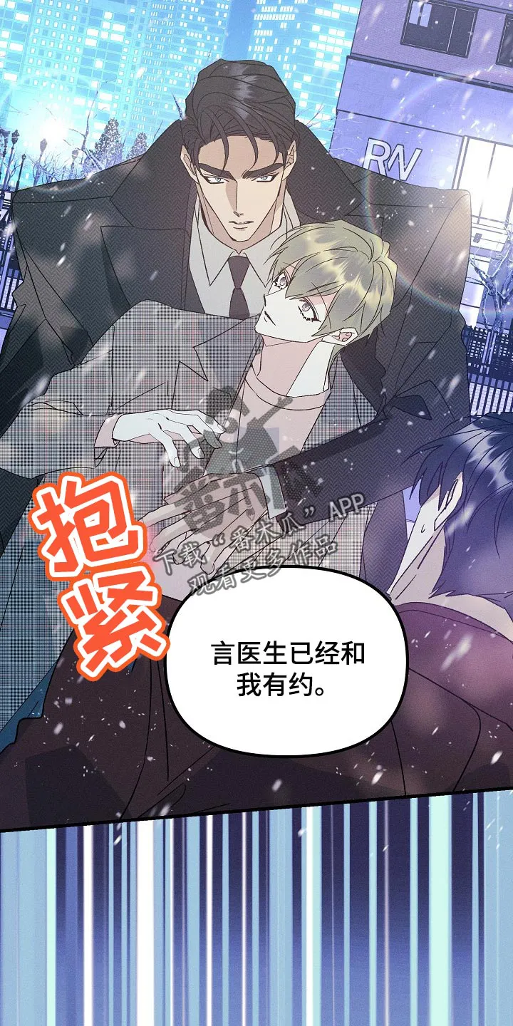 青年将官糖心漫画漫画,第97章：【特辑】已经有约了17图