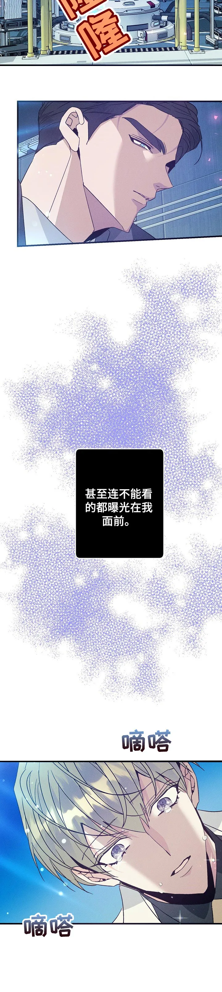 青年将官糖心漫画漫画,第91章：陪在我身边9图