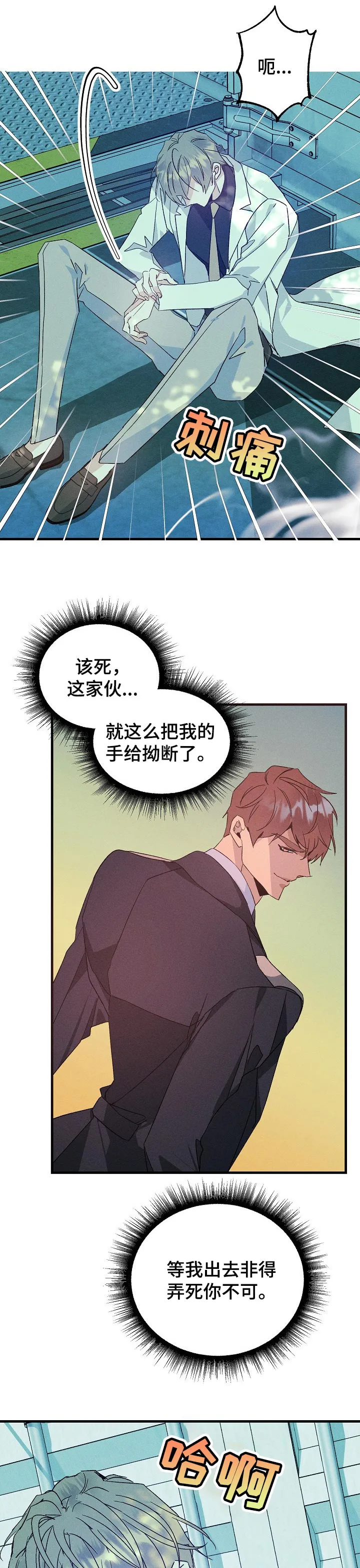 青年将官糖心漫画漫画,第84章：绝望11图