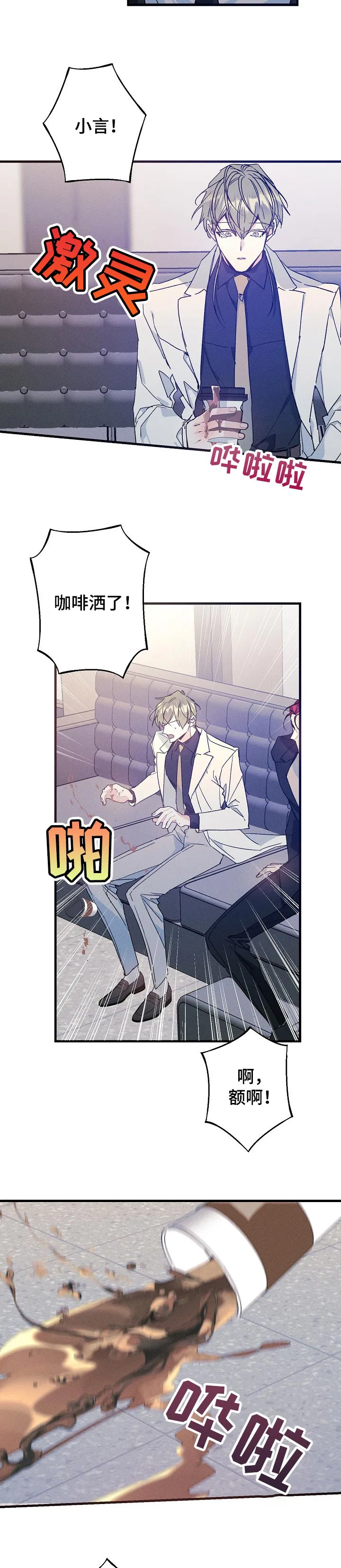 青年将官漫画漫画,第62章：噩梦9图