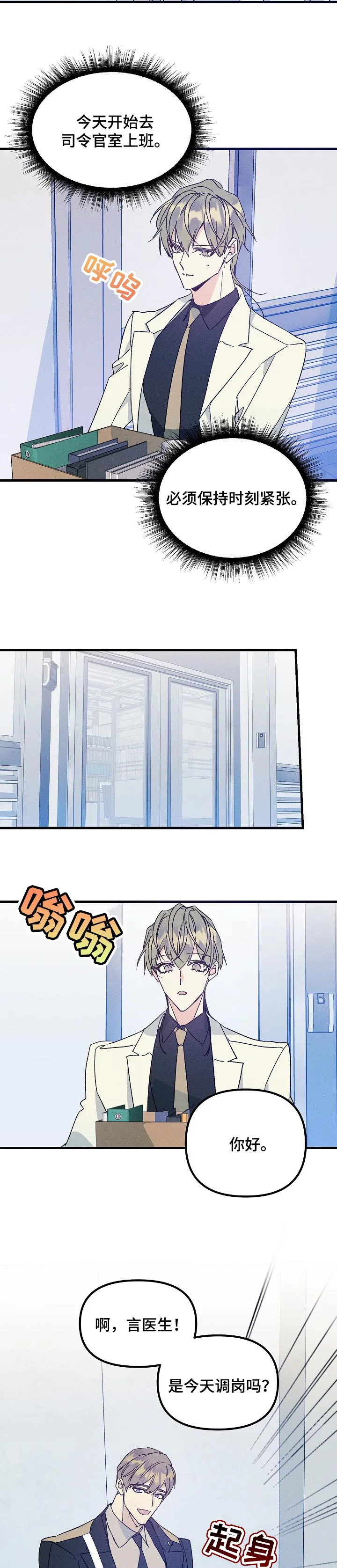 青年将官漫画漫画,第71章：我想随时见到你2图