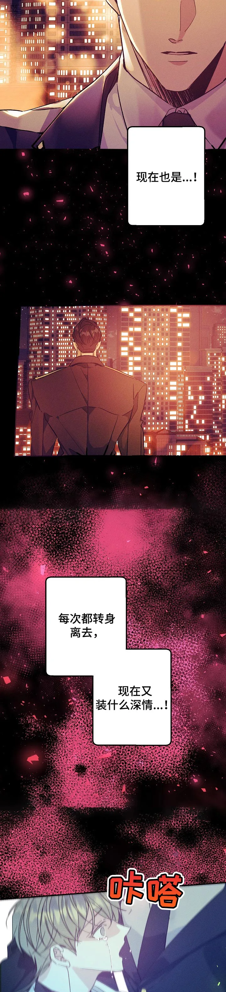 青年将官漫画漫画,第65章：晕倒9图