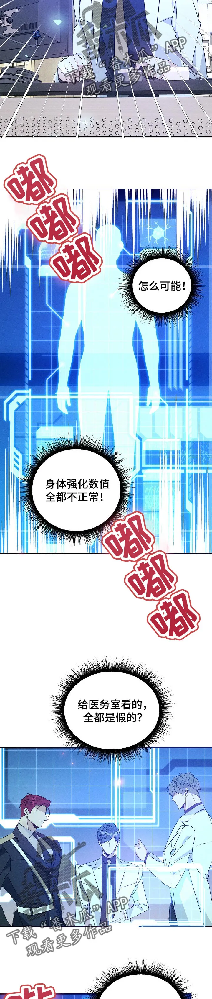 青年军官漫画免费阅读漫画,第76章：难以置信的数值9图
