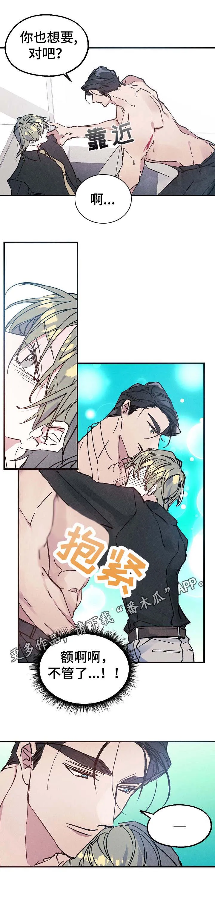 青年将官漫画漫画,第11章：反应7图