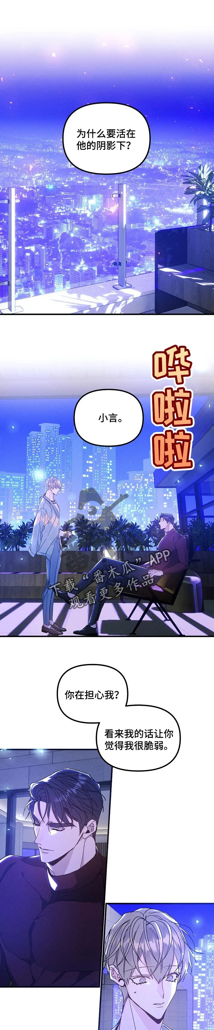 青年军官漫画免费阅读漫画,第76章：难以置信的数值1图