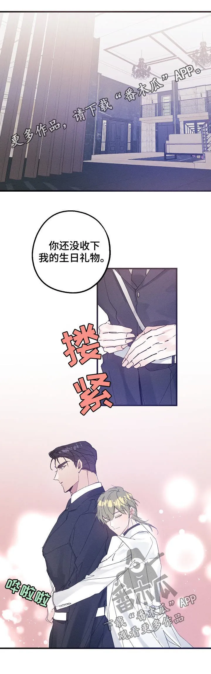 青年将官漫画漫画,第36章：喜欢这种类型？1图