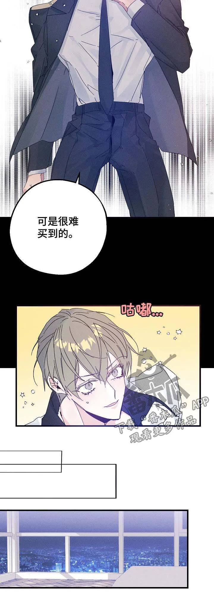 青年将官漫画漫画,第37章：不喜欢4图