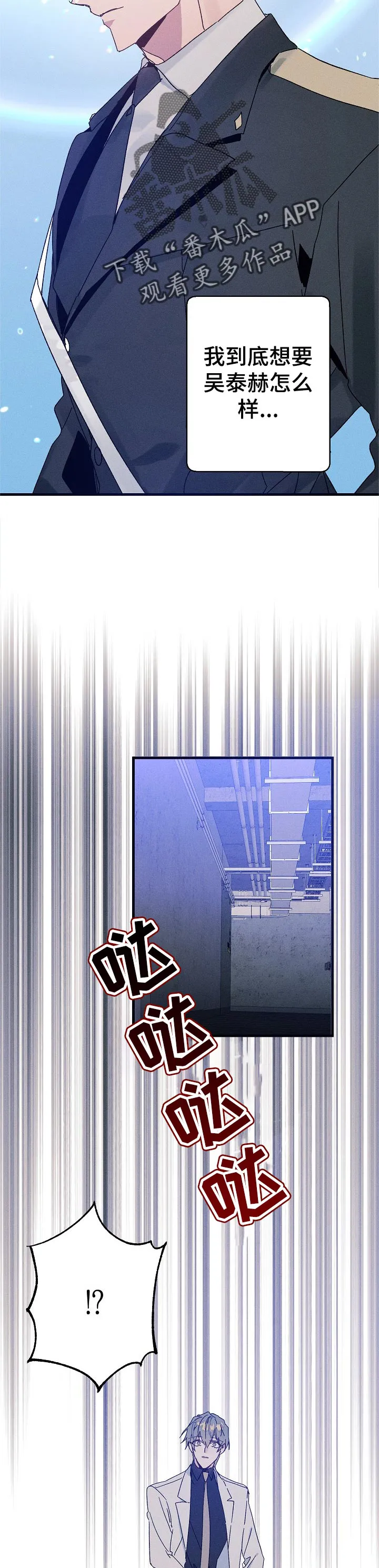 青年将官糖心漫画漫画,第44章：香味8图