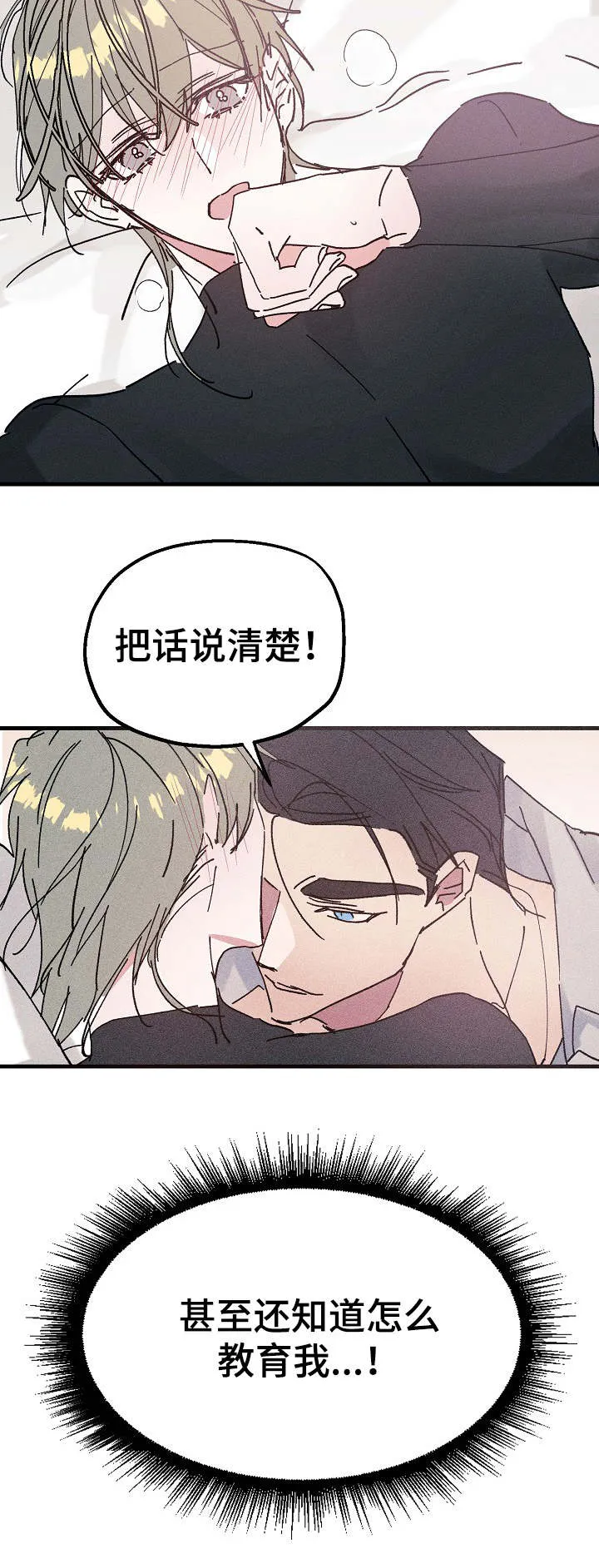青年将官糖心漫画漫画,第1章：医务兵8图