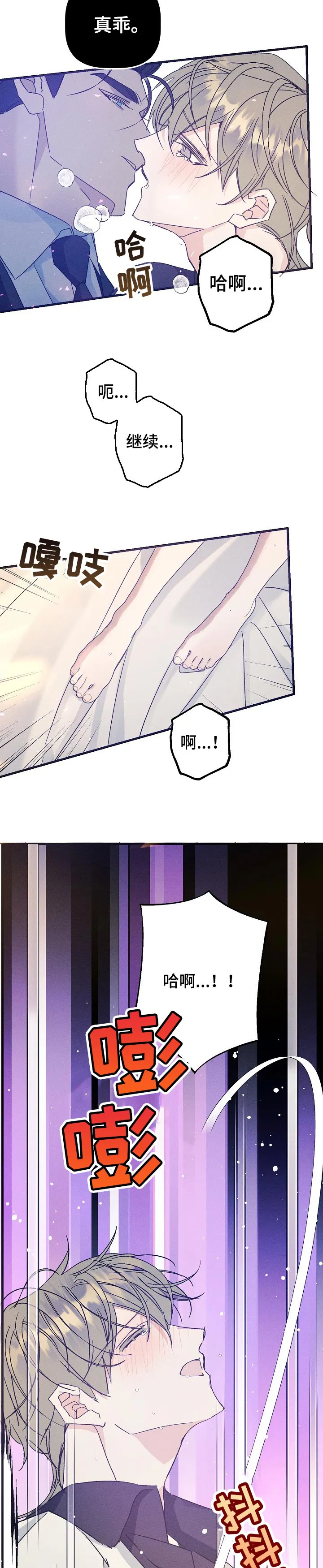 青年将官漫画漫画,第59章：像个傻子似的8图
