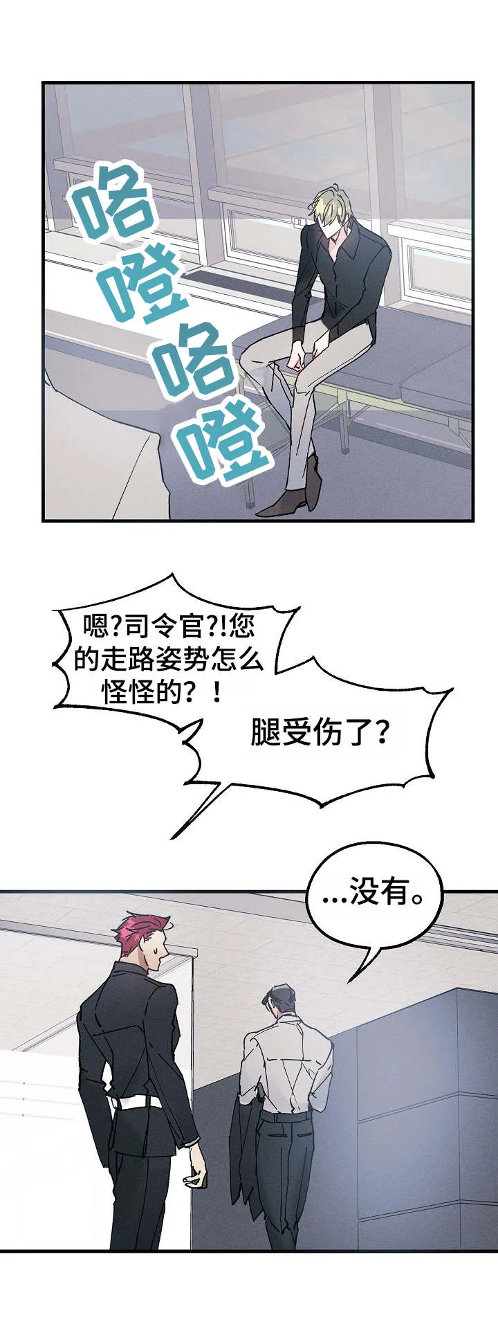 青年将官糖心漫画漫画,第12章：打断4图