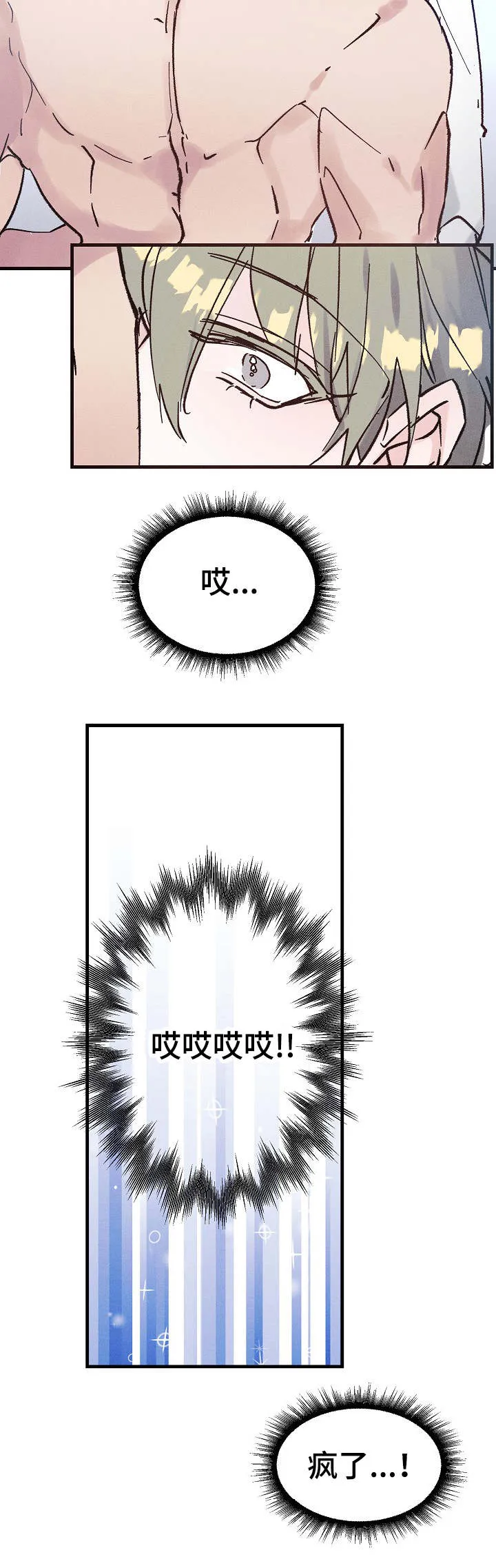 青年将官糖心漫画漫画,第10章：含糊其辞9图