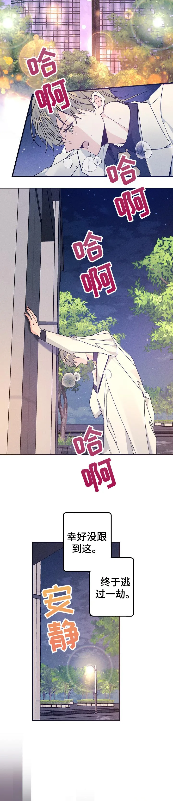 青年将官糖心漫画漫画,第57章：质问7图