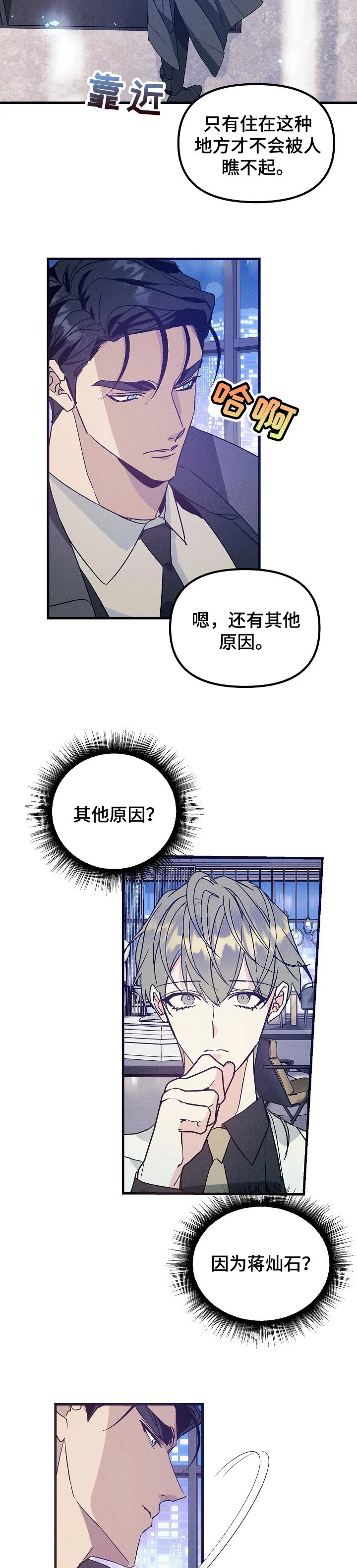 青年将官漫画漫画,第72章：和我住在一起吧7图
