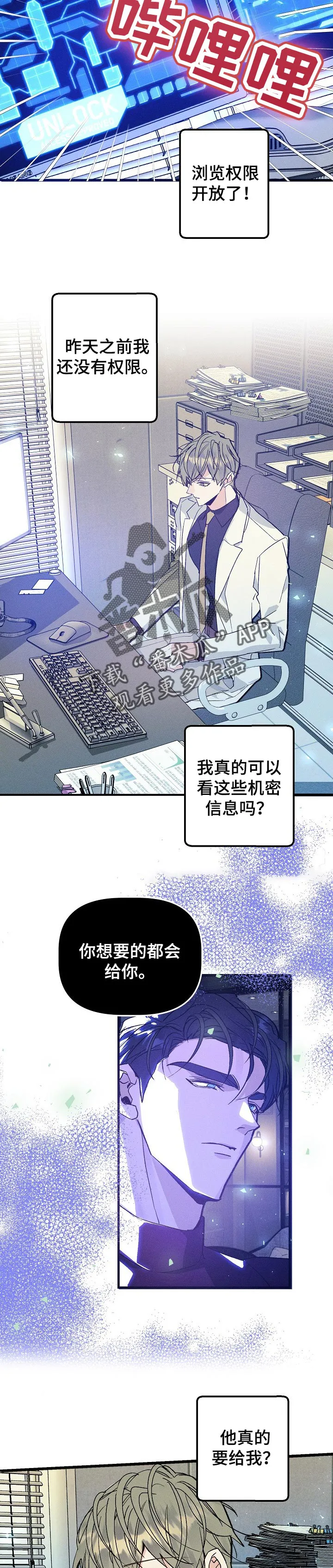青年军官漫画免费阅读漫画,第76章：难以置信的数值7图