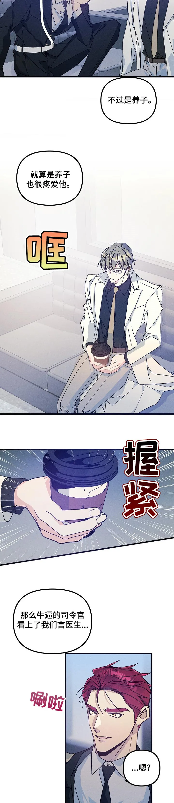 青年将官漫画漫画,第62章：噩梦8图